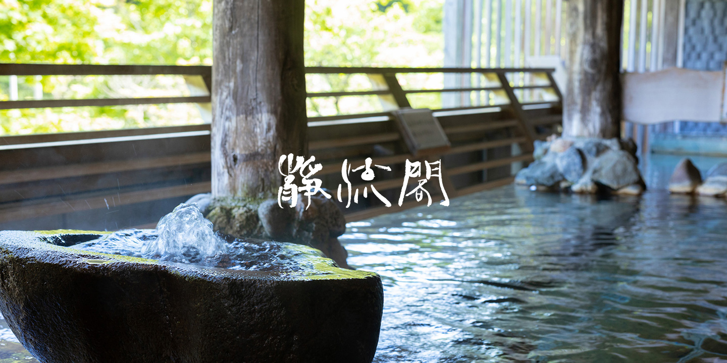 館内施設の外観